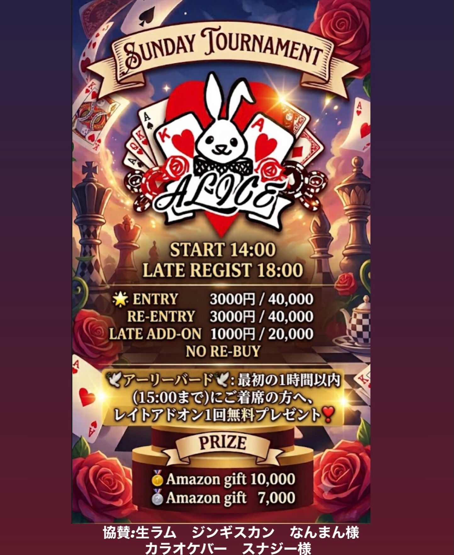 🤍ALICE SUNDAY tournament🤍
