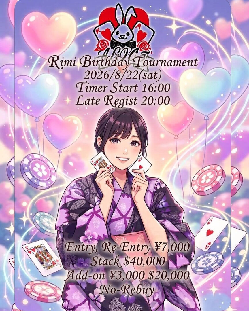 📌【保存推奨】8/16(日)〜8/22(土) 開催！