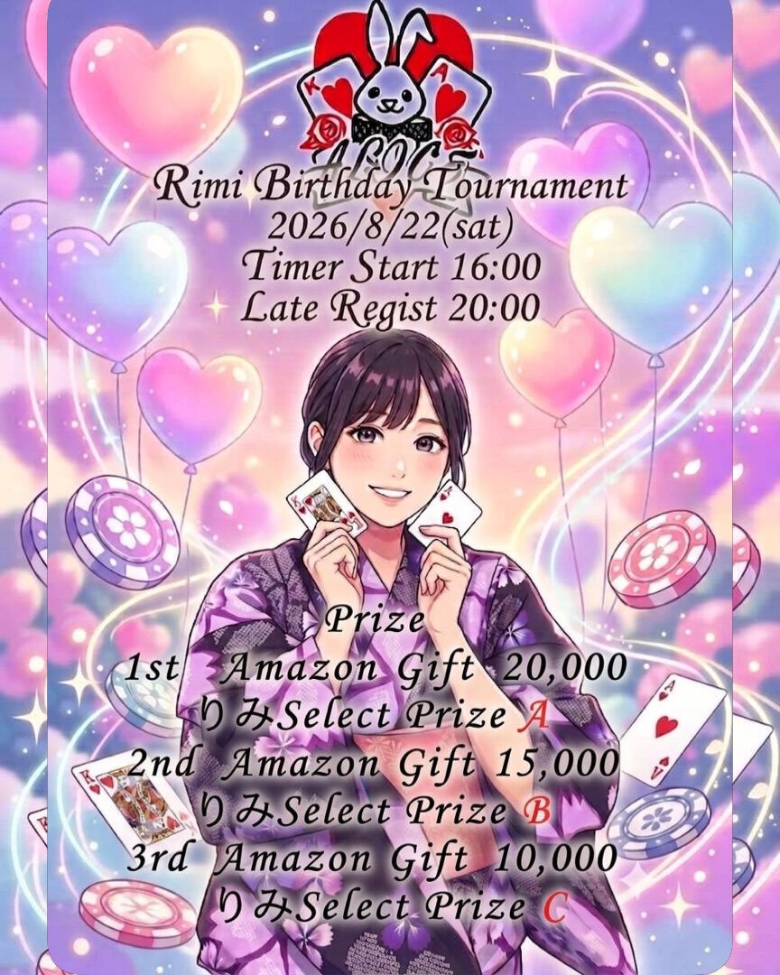 📌【保存推奨】8/16(日)〜8/22(土) 開催！
