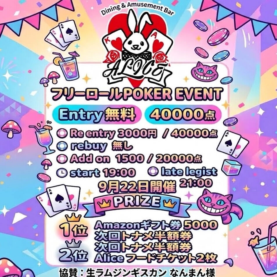 👯Dining&Amusement Bar ALICE👯‍♀